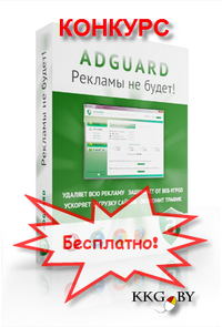 adguard-box-mainpage-7833344